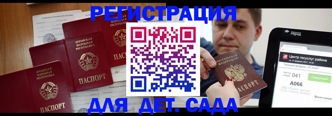 прописка 2025 в Янауле