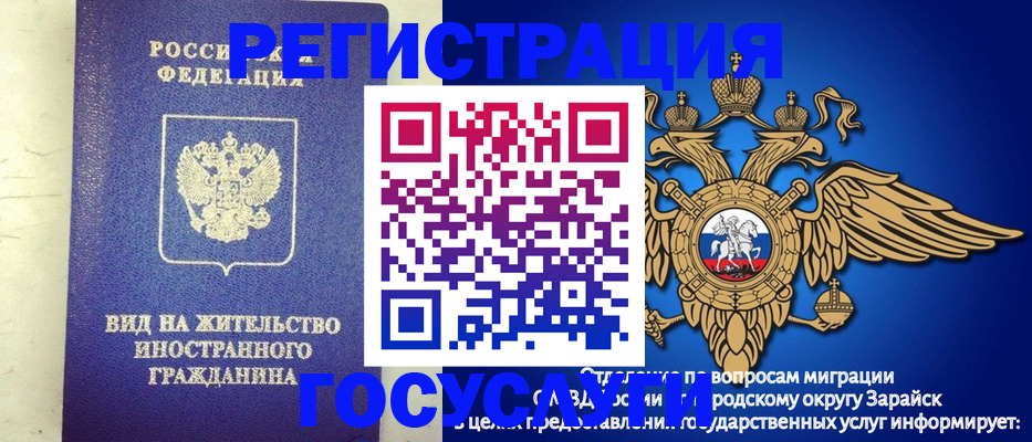 прописка регистрация в Янауле